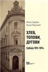 HLEB, TOPOVI, DUGOVI. Srbija 1911–1914.